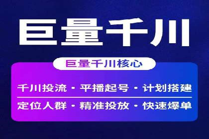 行业领先企业的信息流广告投放策略